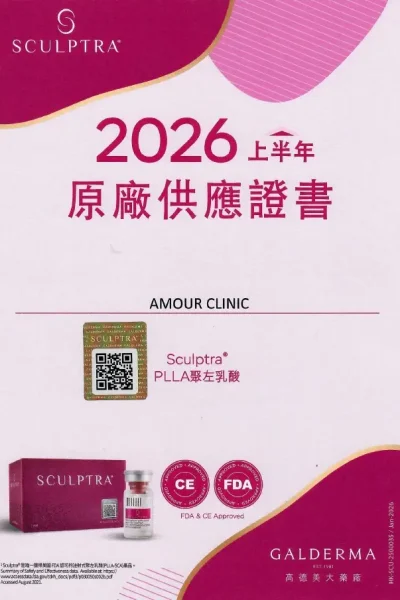 SCULPTRA Cert_2026_AMOUR CLINIC_0001